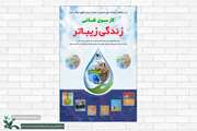 برگزیدگان فراخوان نقاشی «زندگی زیباتر» در کانون سمنان معرفی شدند