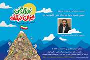 نشست هم اندیشی کانون یاران استان سمنان 