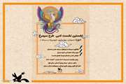 برگزاری نخستین نشست باشگاه «سیمرغ» در سمنان