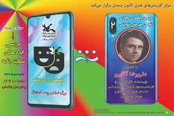 بررسی ایده‌های نمایشی در انجمن نمایش کانون سمنان