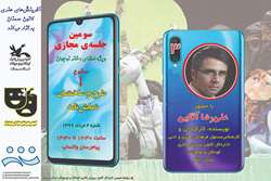 بررسی طرح‌های نمایشی اعضای نوجوان در انجمن کانون سمنان