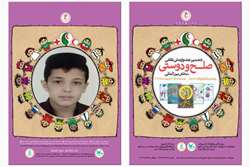 درخشش عضو نوجوان کانون میامی در مسابقه‌ی بین‌المللی نقاشی