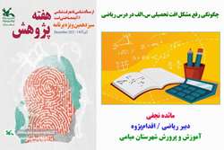 نمایشگاه مجازی «اقدام تا عمل» در سمنان گشایش یافت