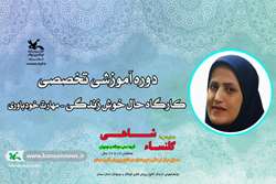 آغاز ثبت‌نام کارگاه حال خوش زندگی در کانون سمنان