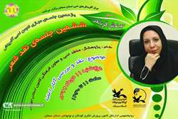 نقد و بررسی شاعرانه‌های اعضای انجمن شاعران کانون سمنان