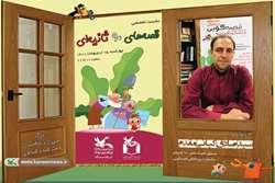  نشست تخصصی قصه‌های ۹۰ ثانیه‌ای در کانون سمنان