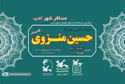  معرفی و خوانش آثار منزوی در کانون سمنان