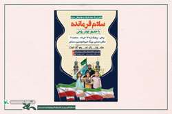 حضور کانونی‌های سمنان در پویش بزرگ «سلام فرمانده» 