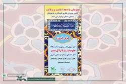 کارسوق «جلوه‌ی ایثار تا زلال غدیر» در کانون سمنان