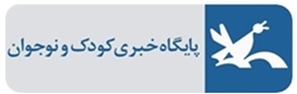 پایگاه خبری